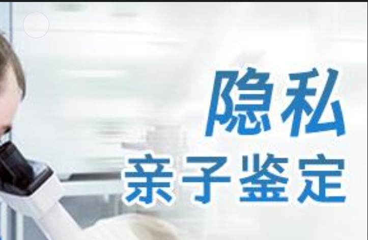 魏都区隐私亲子鉴定咨询机构